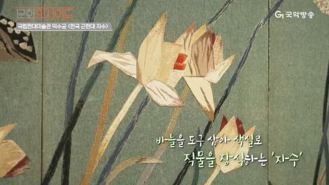 20240716(화) 문화인사이드 10회